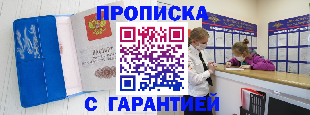 временная регистрация для школы в Зернограде