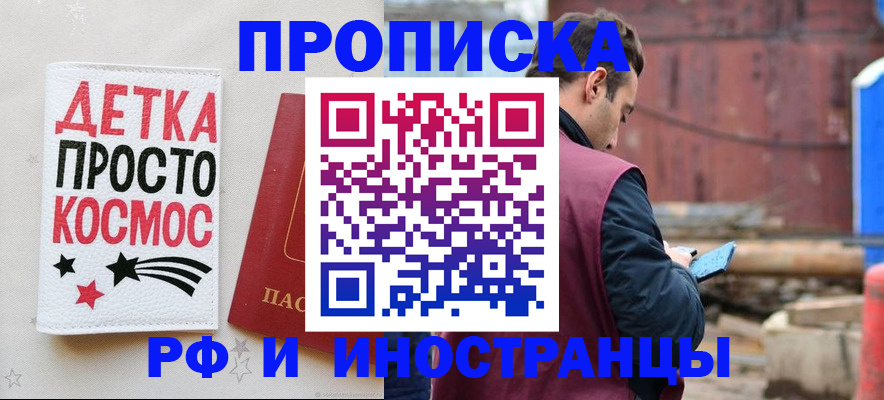 прописка иностранных граждан в Зернограде