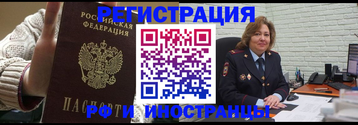 прописка паспорт в Зернограде